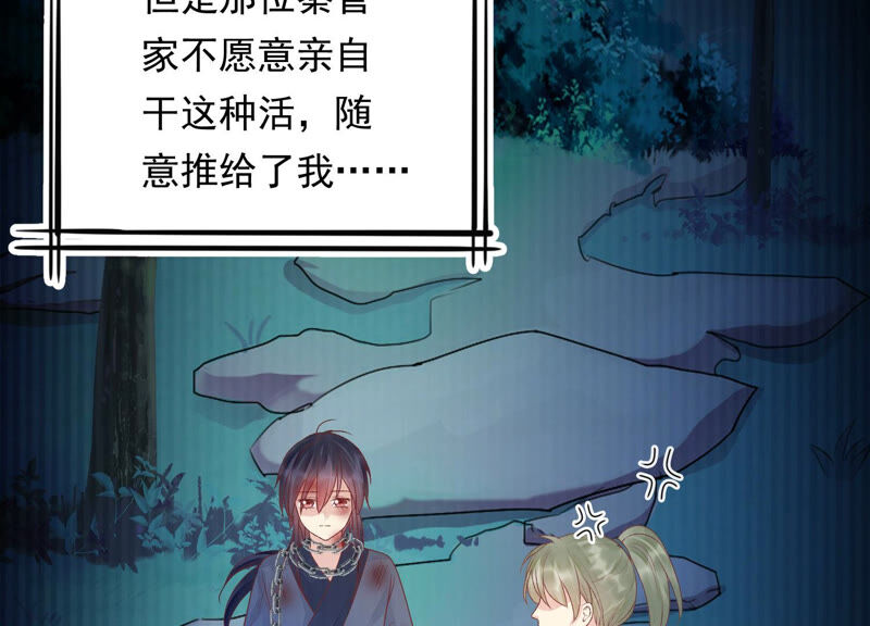知君深情不易韩漫全集-第123话 当年的易仲没有死无删减无遮挡章节图片 