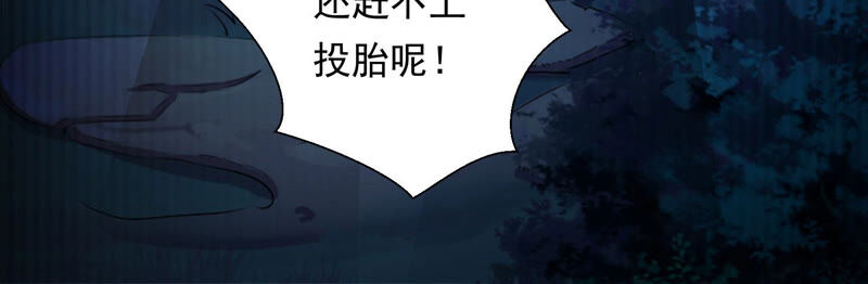 知君深情不易韩漫全集-第123话 当年的易仲没有死无删减无遮挡章节图片 