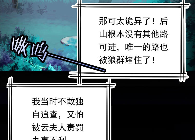 知君深情不易韩漫全集-第123话 当年的易仲没有死无删减无遮挡章节图片 