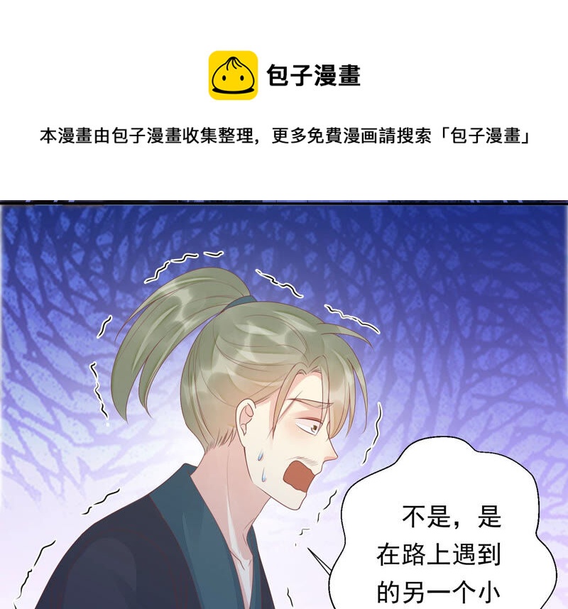 知君深情不易韩漫全集-第123话 当年的易仲没有死无删减无遮挡章节图片 