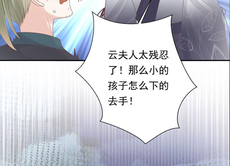 知君深情不易韩漫全集-第123话 当年的易仲没有死无删减无遮挡章节图片 