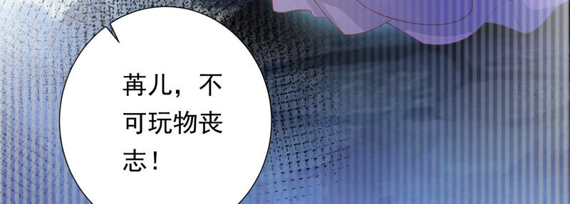 知君深情不易韩漫全集-第123话 当年的易仲没有死无删减无遮挡章节图片 