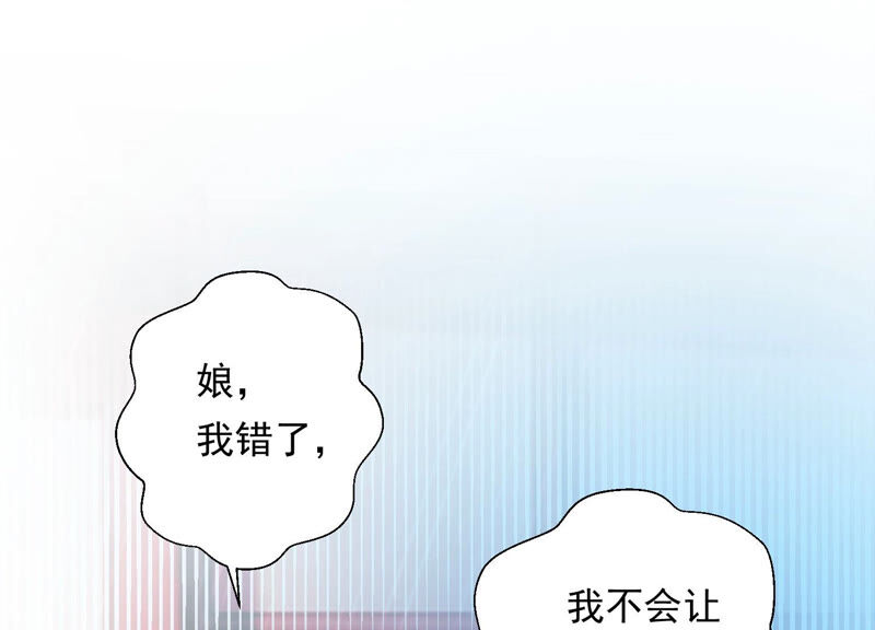 知君深情不易韩漫全集-第123话 当年的易仲没有死无删减无遮挡章节图片 