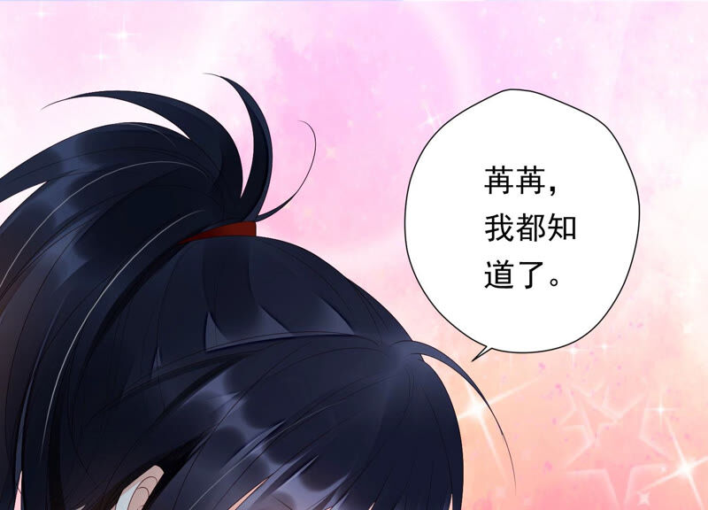知君深情不易韩漫全集-第124话 一直以来都是你无删减无遮挡章节图片 