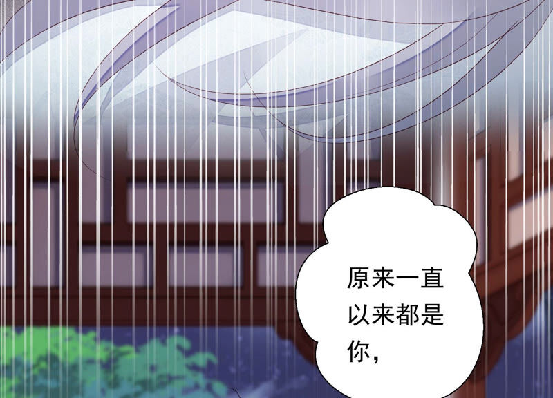 知君深情不易韩漫全集-第124话 一直以来都是你无删减无遮挡章节图片 