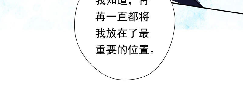 知君深情不易韩漫全集-第124话 一直以来都是你无删减无遮挡章节图片 