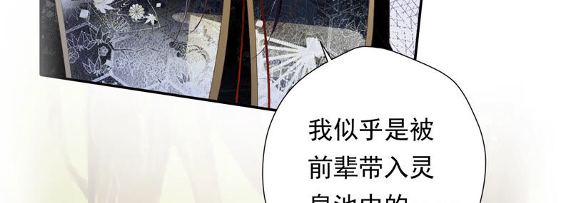 知君深情不易韩漫全集-第124话 一直以来都是你无删减无遮挡章节图片 