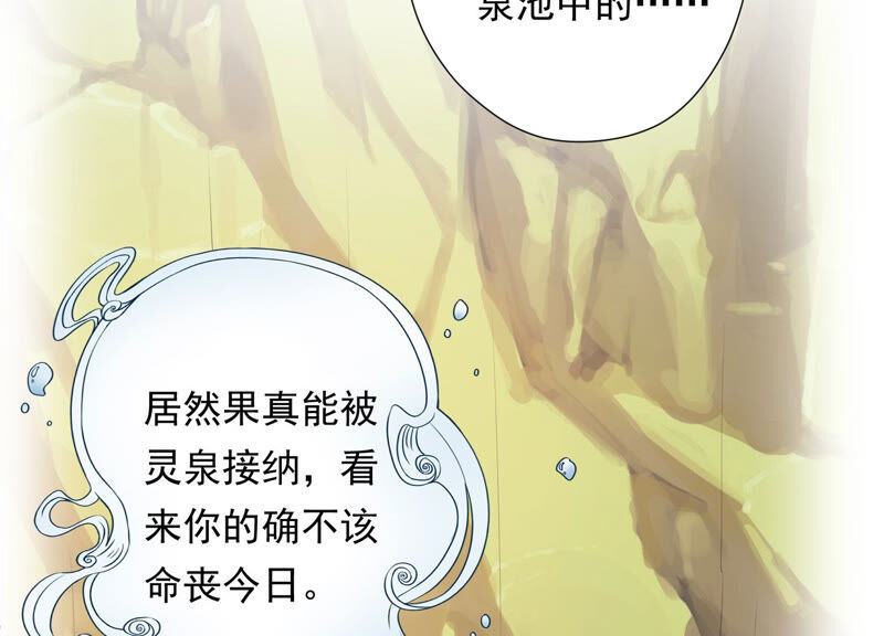 知君深情不易韩漫全集-第124话 一直以来都是你无删减无遮挡章节图片 