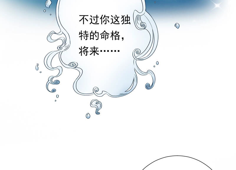 知君深情不易韩漫全集-第124话 一直以来都是你无删减无遮挡章节图片 