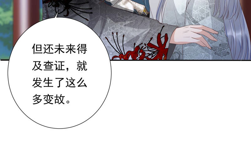 知君深情不易韩漫全集-第124话 一直以来都是你无删减无遮挡章节图片 