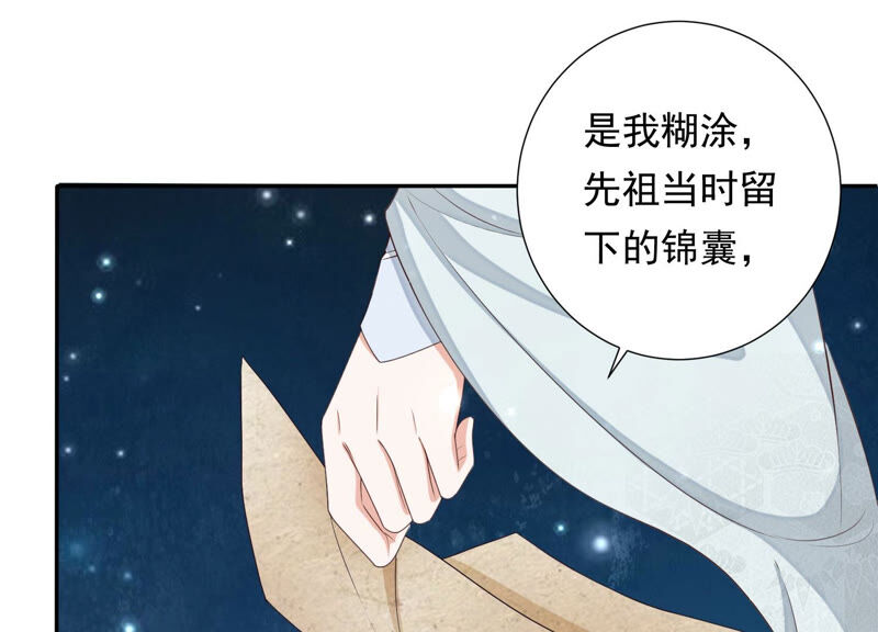 知君深情不易韩漫全集-第124话 一直以来都是你无删减无遮挡章节图片 