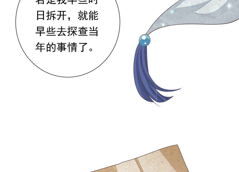 知君深情不易韩漫全集-第124话 一直以来都是你无删减无遮挡章节图片 