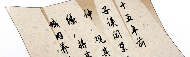 知君深情不易韩漫全集-第124话 一直以来都是你无删减无遮挡章节图片 