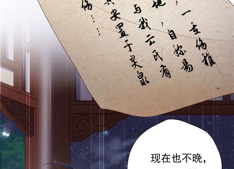 知君深情不易韩漫全集-第124话 一直以来都是你无删减无遮挡章节图片 