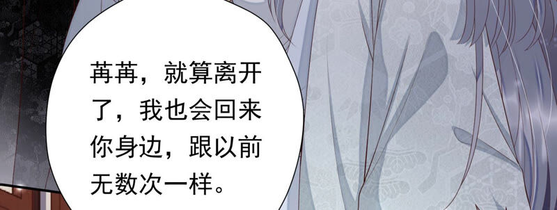 知君深情不易韩漫全集-第124话 一直以来都是你无删减无遮挡章节图片 