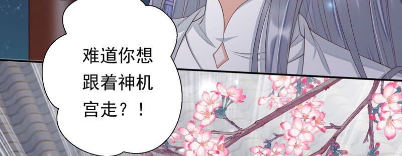 知君深情不易韩漫全集-第124话 一直以来都是你无删减无遮挡章节图片 