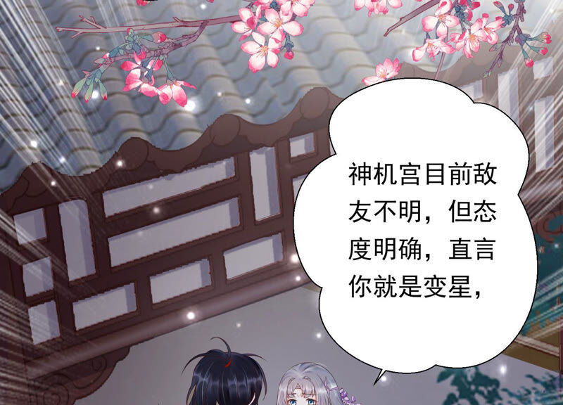 知君深情不易韩漫全集-第124话 一直以来都是你无删减无遮挡章节图片 