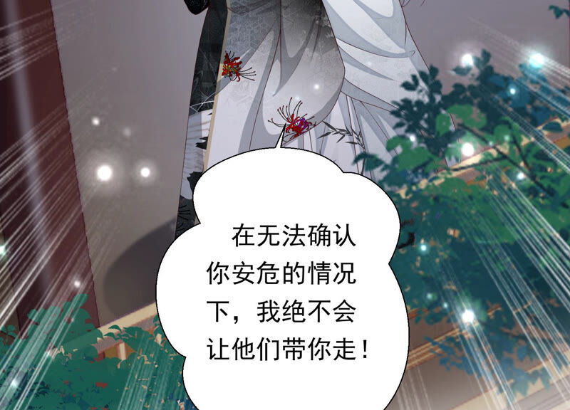 知君深情不易韩漫全集-第124话 一直以来都是你无删减无遮挡章节图片 