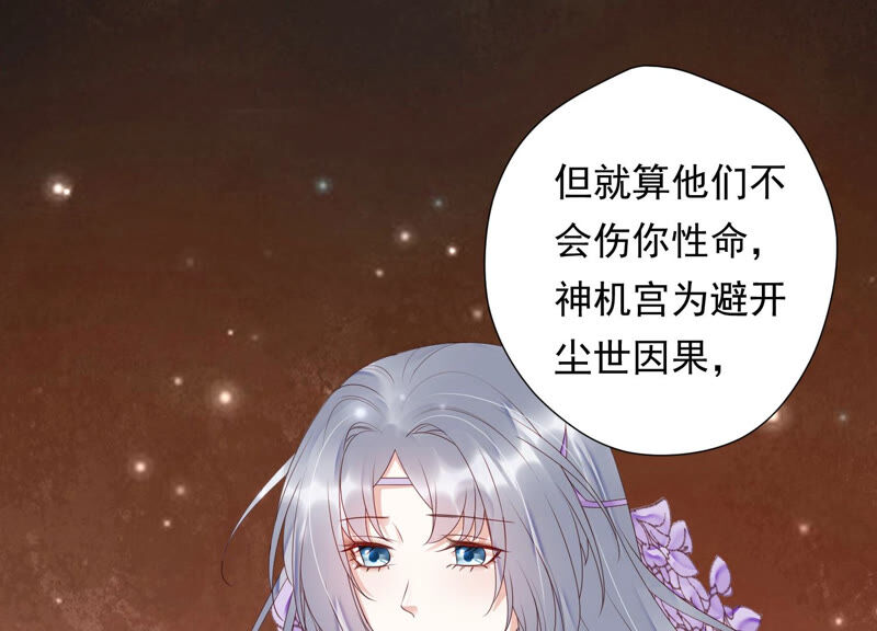 知君深情不易韩漫全集-第124话 一直以来都是你无删减无遮挡章节图片 