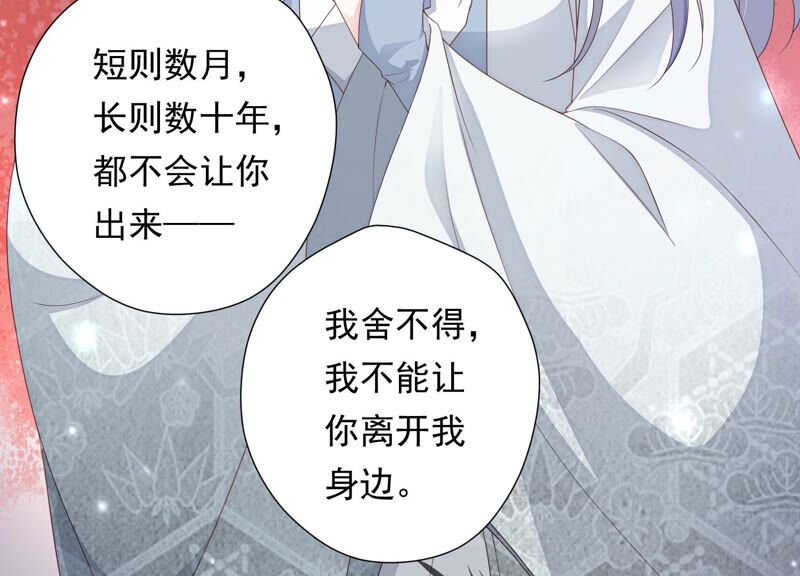 知君深情不易韩漫全集-第124话 一直以来都是你无删减无遮挡章节图片 