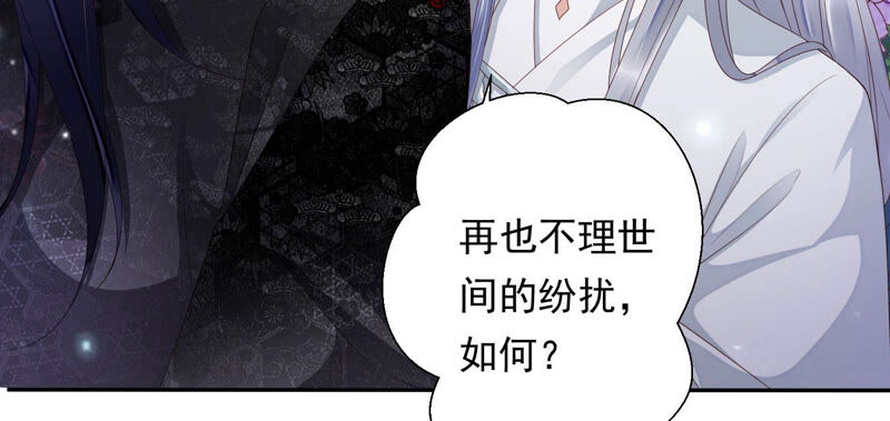 知君深情不易韩漫全集-第124话 一直以来都是你无删减无遮挡章节图片 