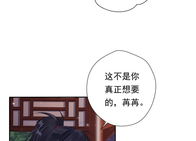 知君深情不易韩漫全集-第124话 一直以来都是你无删减无遮挡章节图片 