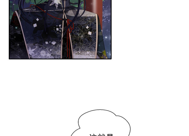 知君深情不易韩漫全集-第124话 一直以来都是你无删减无遮挡章节图片 