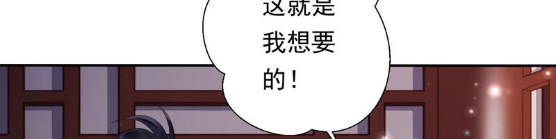 知君深情不易韩漫全集-第124话 一直以来都是你无删减无遮挡章节图片 