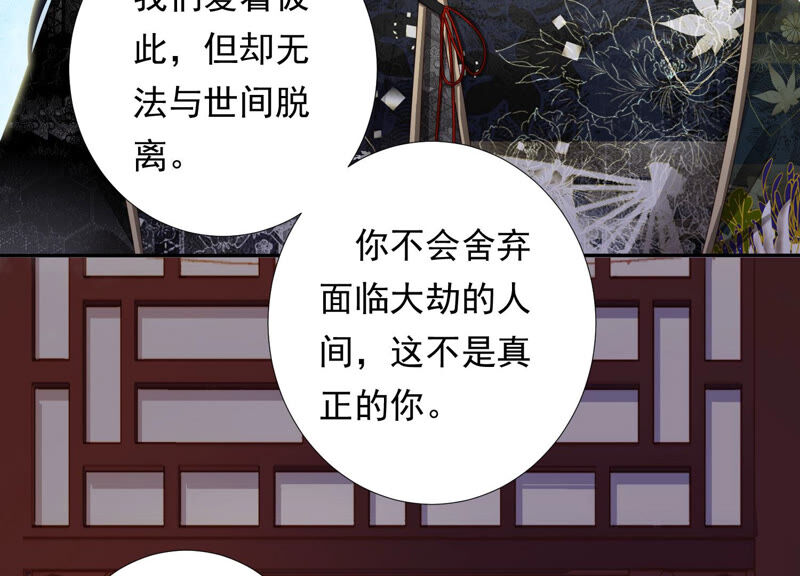 知君深情不易韩漫全集-第124话 一直以来都是你无删减无遮挡章节图片 