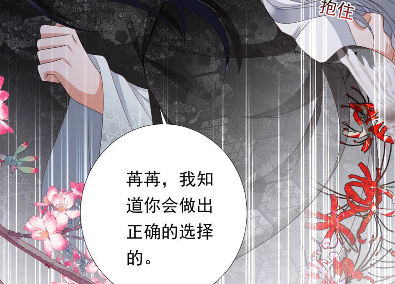 知君深情不易韩漫全集-第124话 一直以来都是你无删减无遮挡章节图片 