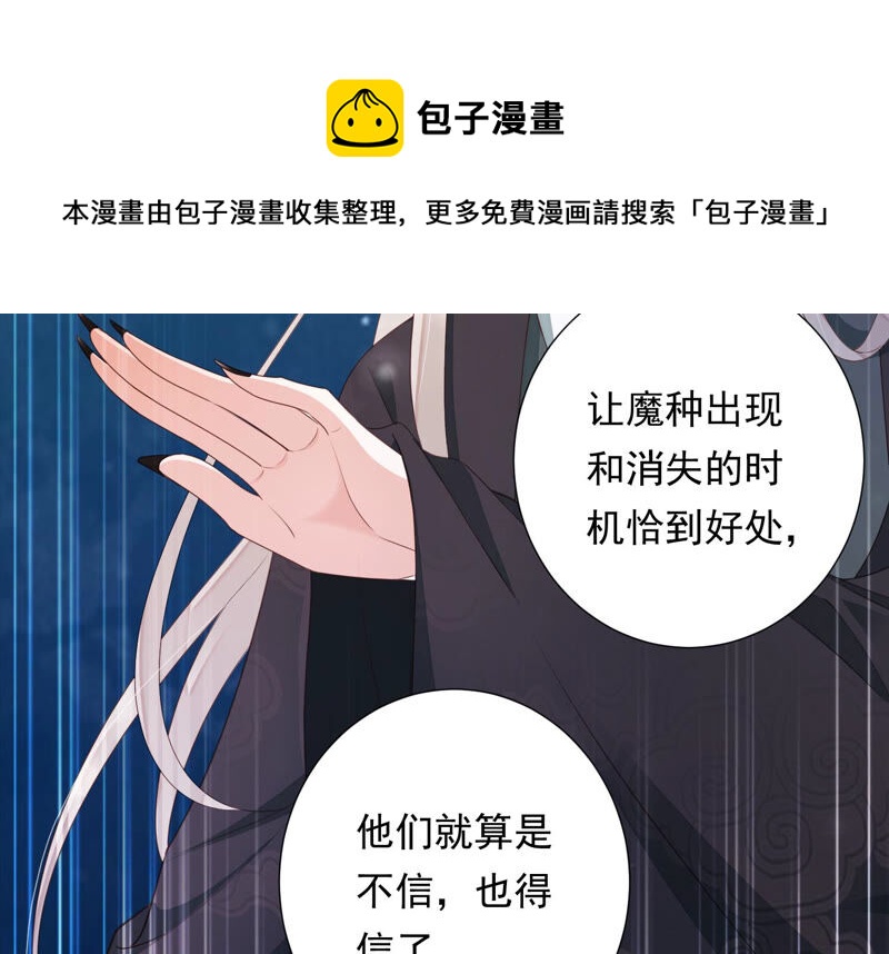 知君深情不易韩漫全集-第124话 一直以来都是你无删减无遮挡章节图片 