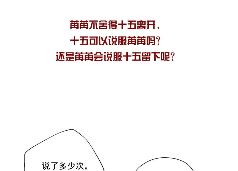 知君深情不易韩漫全集-第124话 一直以来都是你无删减无遮挡章节图片 