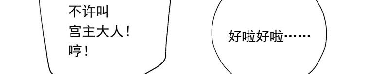 知君深情不易韩漫全集-第124话 一直以来都是你无删减无遮挡章节图片 