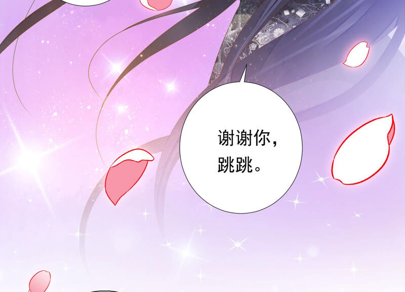 知君深情不易韩漫全集-第125话 十五的心意无删减无遮挡章节图片 
