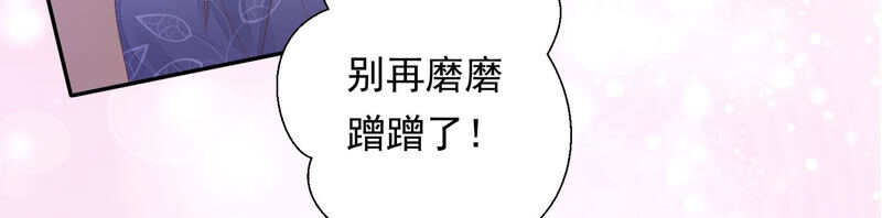 知君深情不易韩漫全集-第125话 十五的心意无删减无遮挡章节图片 