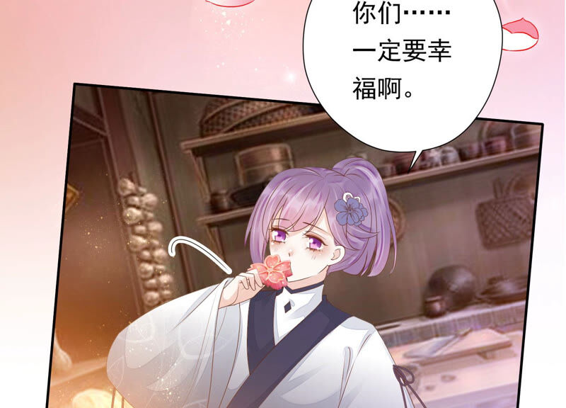 知君深情不易韩漫全集-第125话 十五的心意无删减无遮挡章节图片 