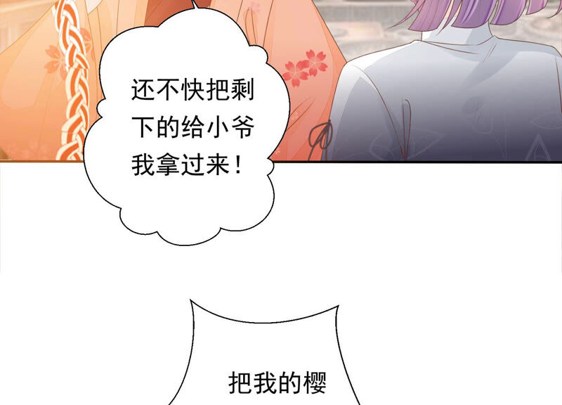 知君深情不易韩漫全集-第125话 十五的心意无删减无遮挡章节图片 