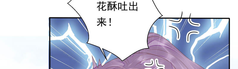 知君深情不易韩漫全集-第125话 十五的心意无删减无遮挡章节图片 