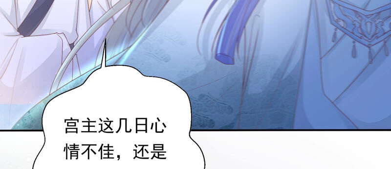 知君深情不易韩漫全集-第125话 十五的心意无删减无遮挡章节图片 