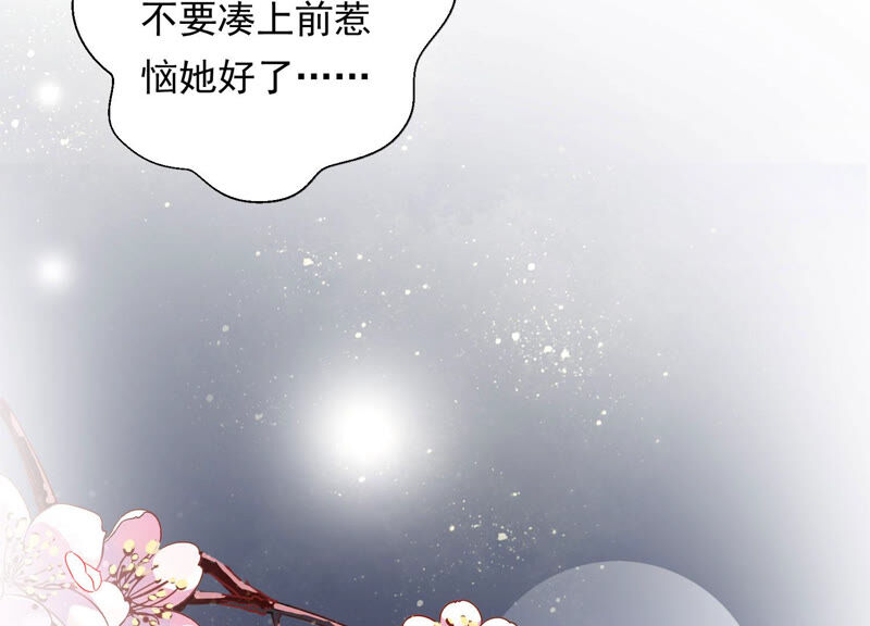 知君深情不易韩漫全集-第125话 十五的心意无删减无遮挡章节图片 