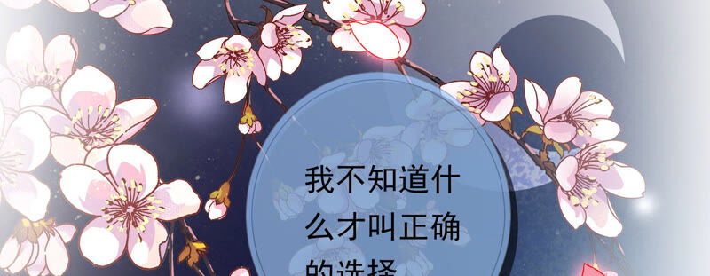 知君深情不易韩漫全集-第125话 十五的心意无删减无遮挡章节图片 