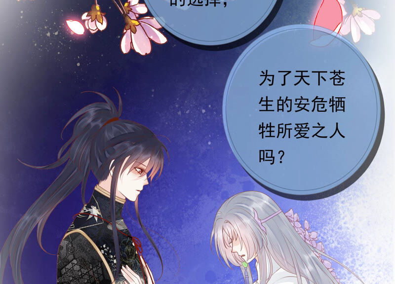 知君深情不易韩漫全集-第125话 十五的心意无删减无遮挡章节图片 