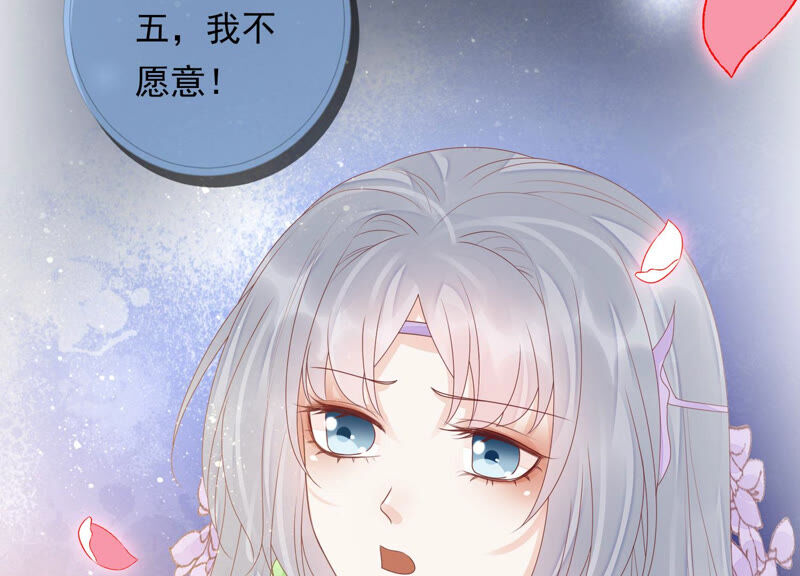 知君深情不易韩漫全集-第125话 十五的心意无删减无遮挡章节图片 