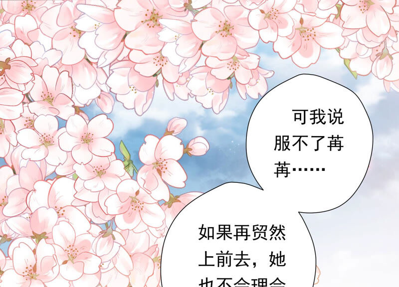 知君深情不易韩漫全集-第125话 十五的心意无删减无遮挡章节图片 