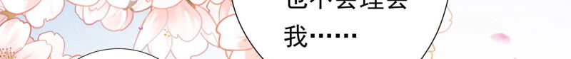 知君深情不易韩漫全集-第125话 十五的心意无删减无遮挡章节图片 