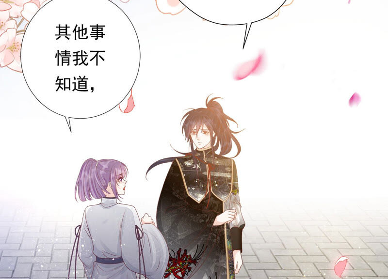 知君深情不易韩漫全集-第125话 十五的心意无删减无遮挡章节图片 