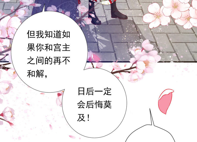 知君深情不易韩漫全集-第125话 十五的心意无删减无遮挡章节图片 