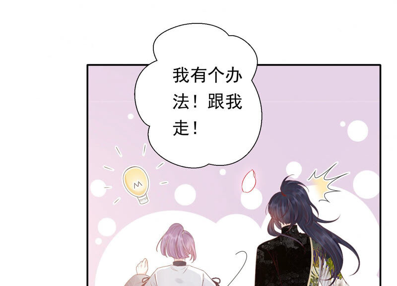 知君深情不易韩漫全集-第125话 十五的心意无删减无遮挡章节图片 