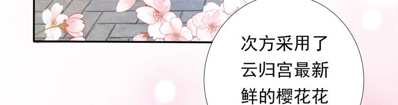 知君深情不易韩漫全集-第125话 十五的心意无删减无遮挡章节图片 