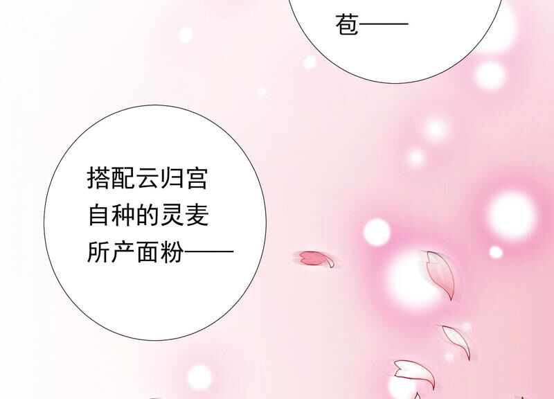 知君深情不易韩漫全集-第125话 十五的心意无删减无遮挡章节图片 